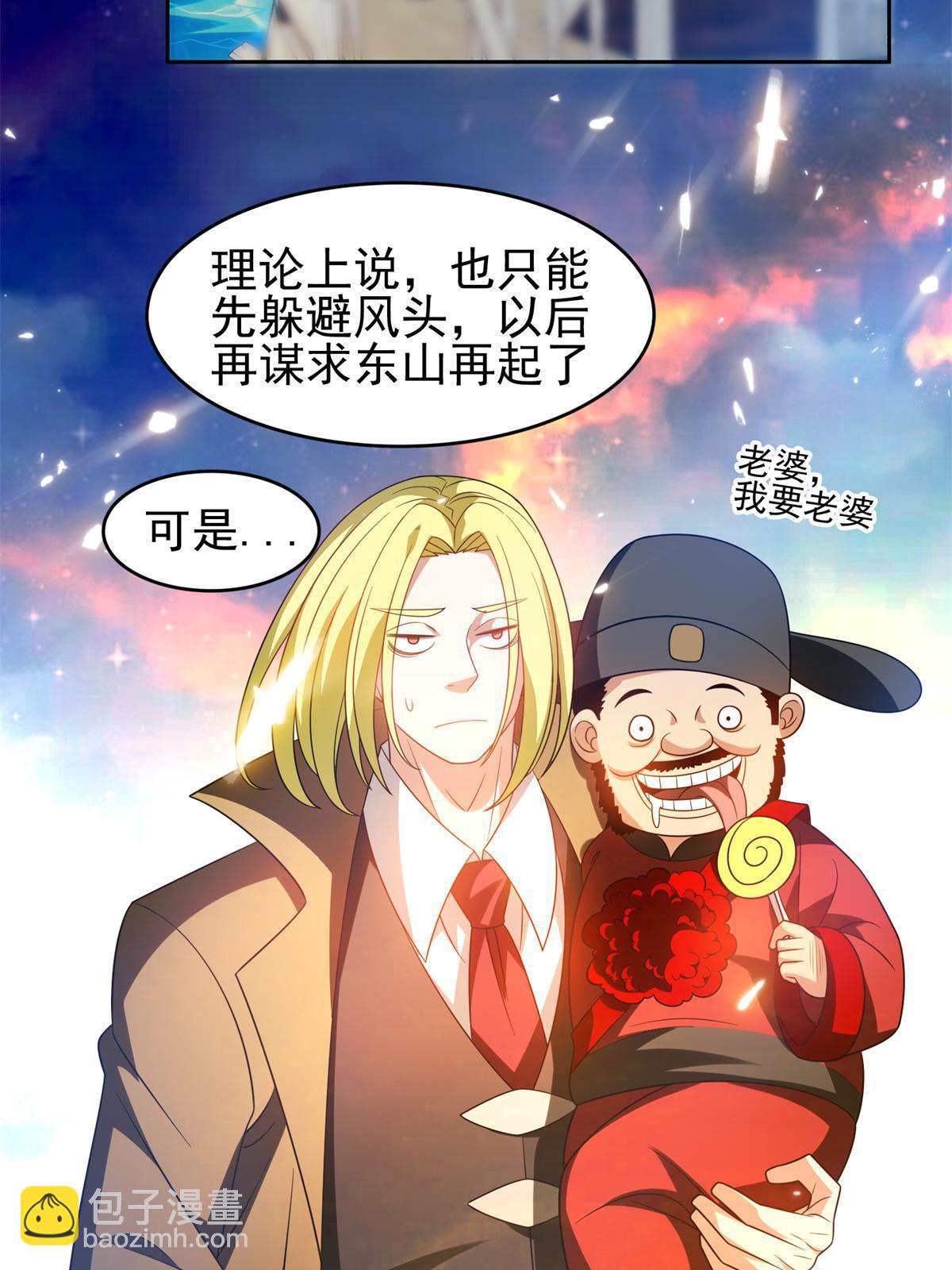 《重生之神级败家子》205 猜不透 第38页