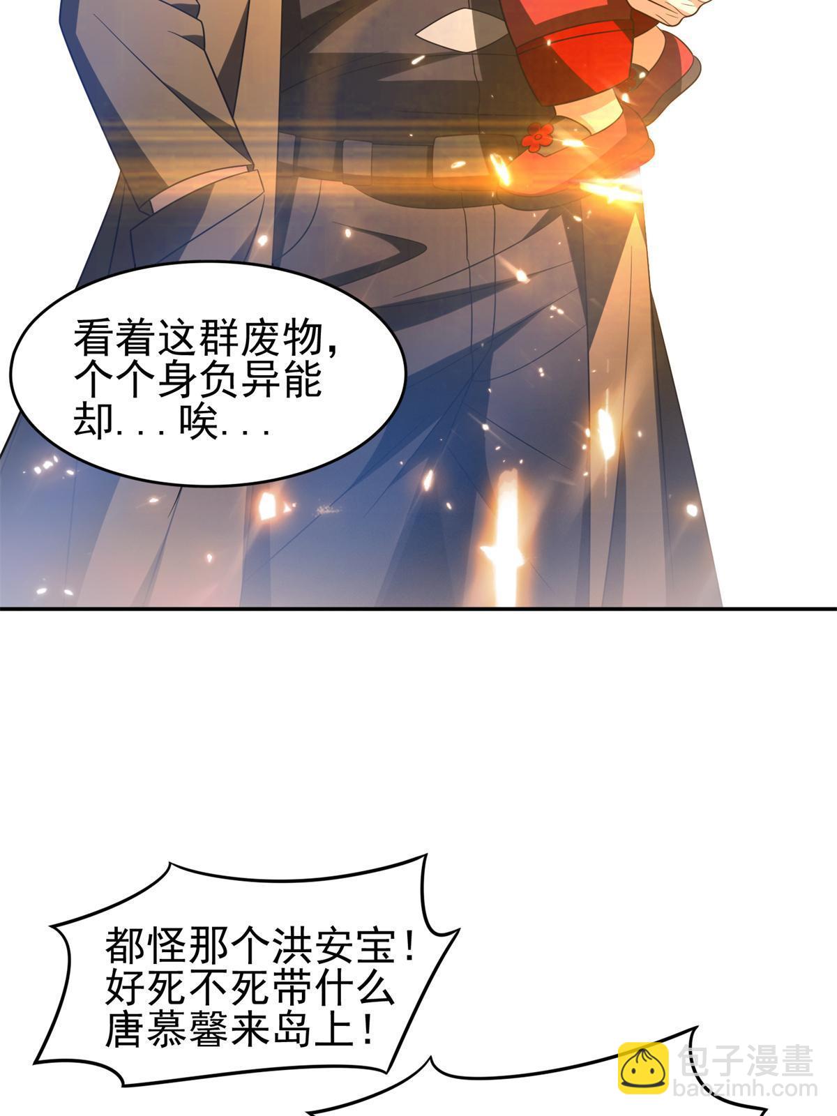 《重生之神级败家子》205 猜不透 第39页