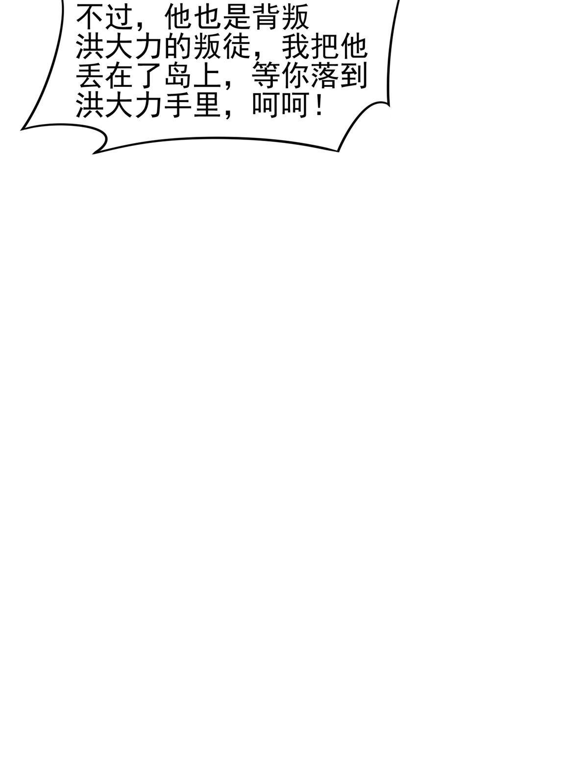 《重生之神级败家子》205 猜不透 第41页