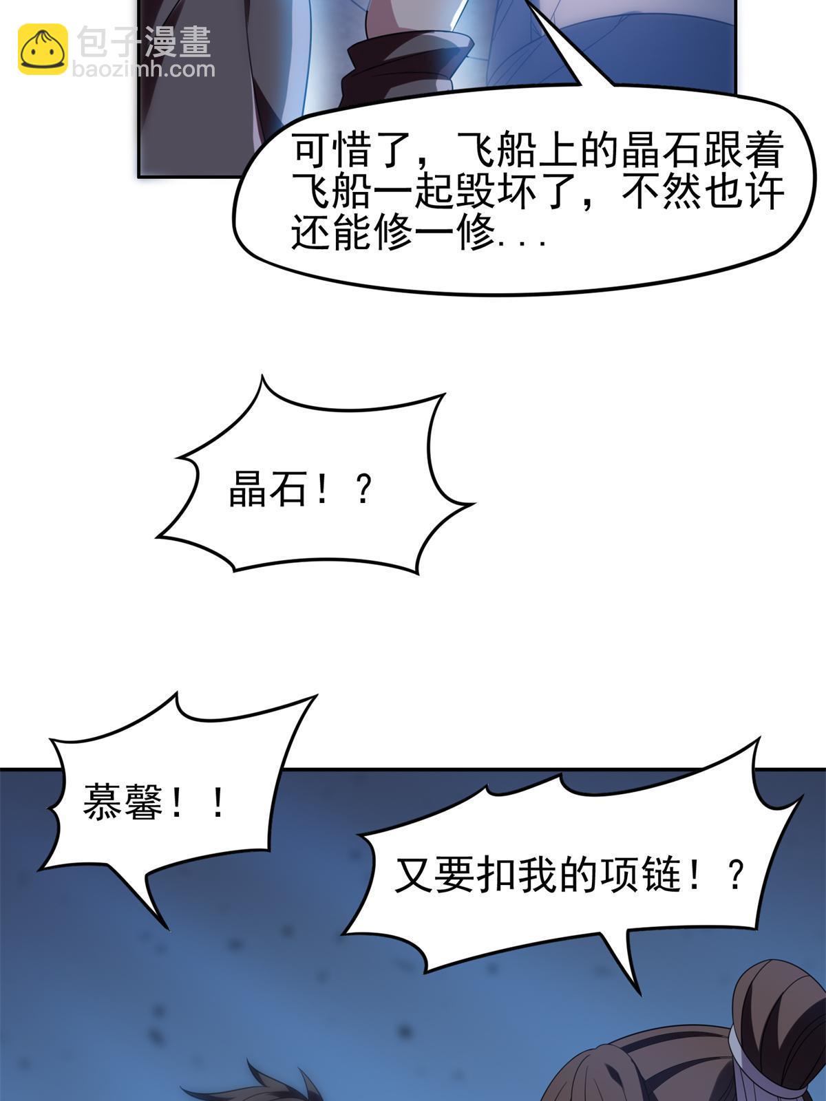 《重生之神级败家子》205 猜不透 第7页