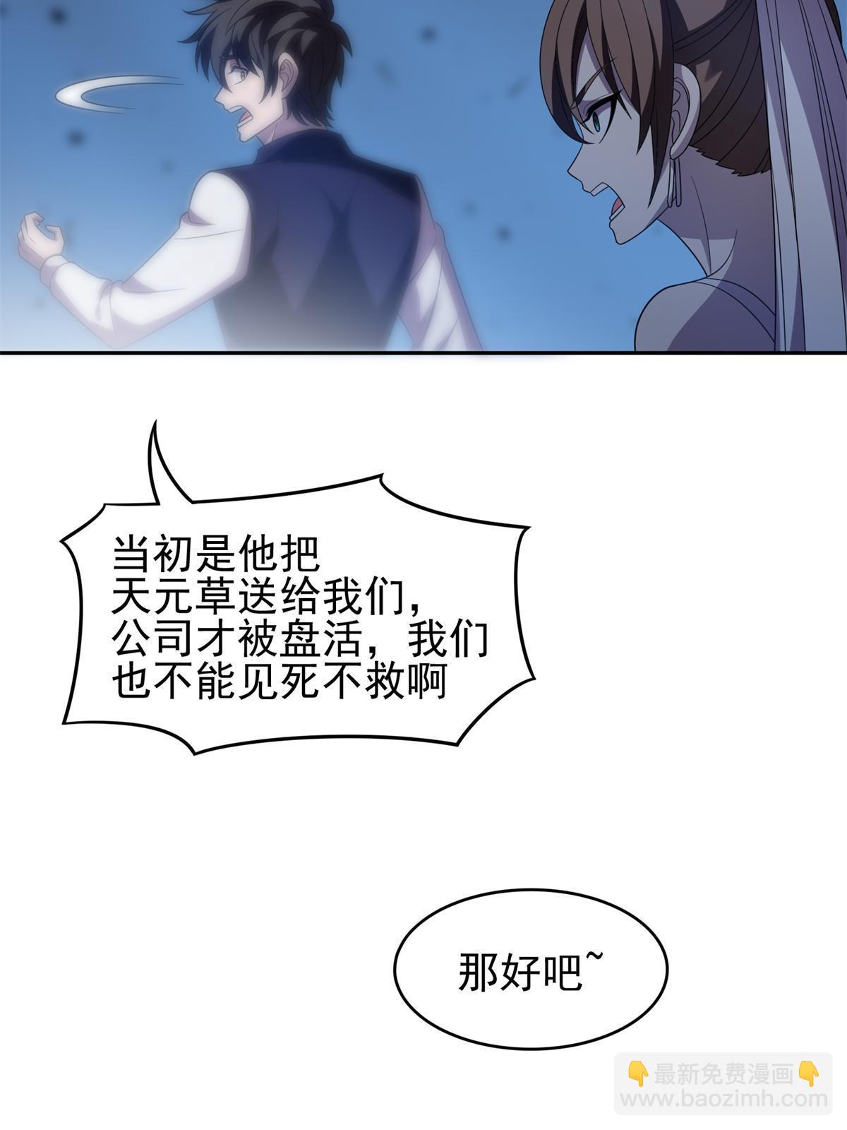 《重生之神级败家子》205 猜不透 第8页