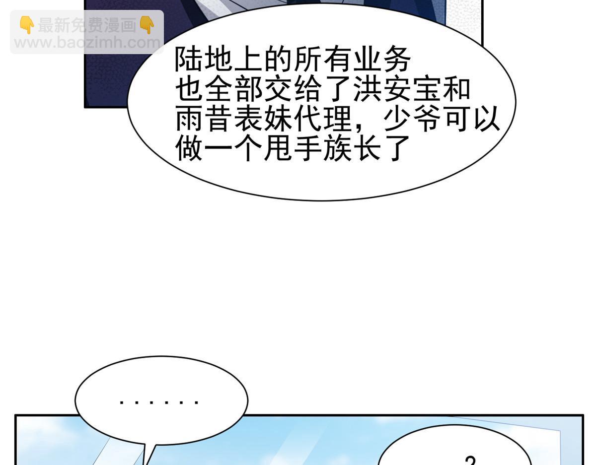 《重生之神级败家子》210 新的选择 第10页
