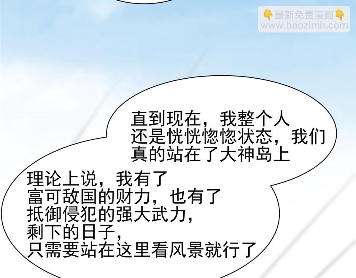 《重生之神级败家子》210 新的选择 第14页