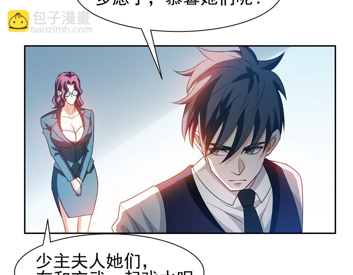 《重生之神级败家子》210 新的选择 第19页