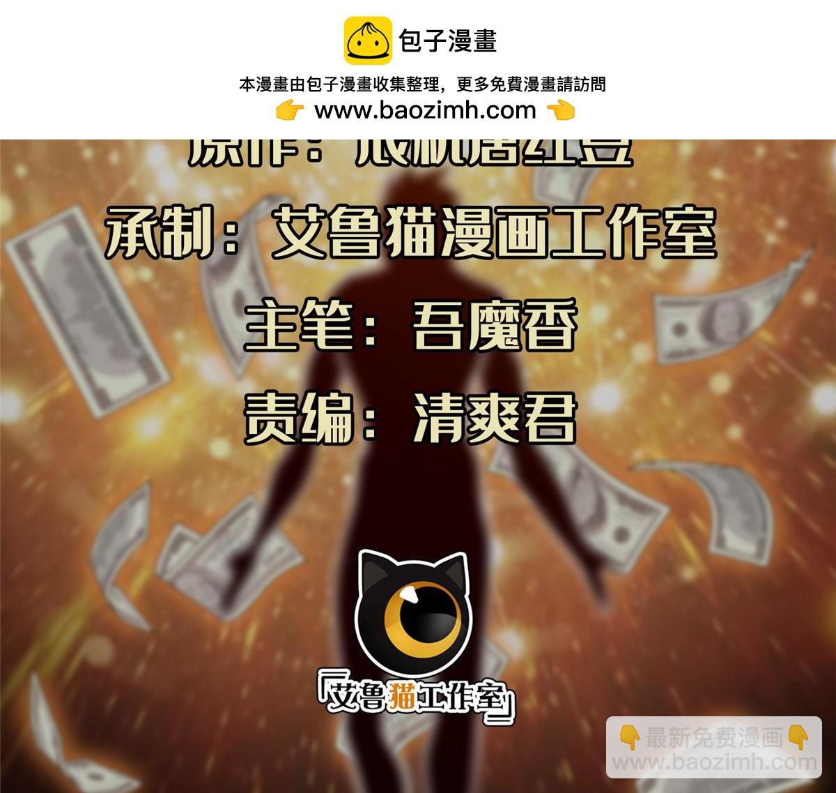 《重生之神级败家子》210 新的选择 第2页