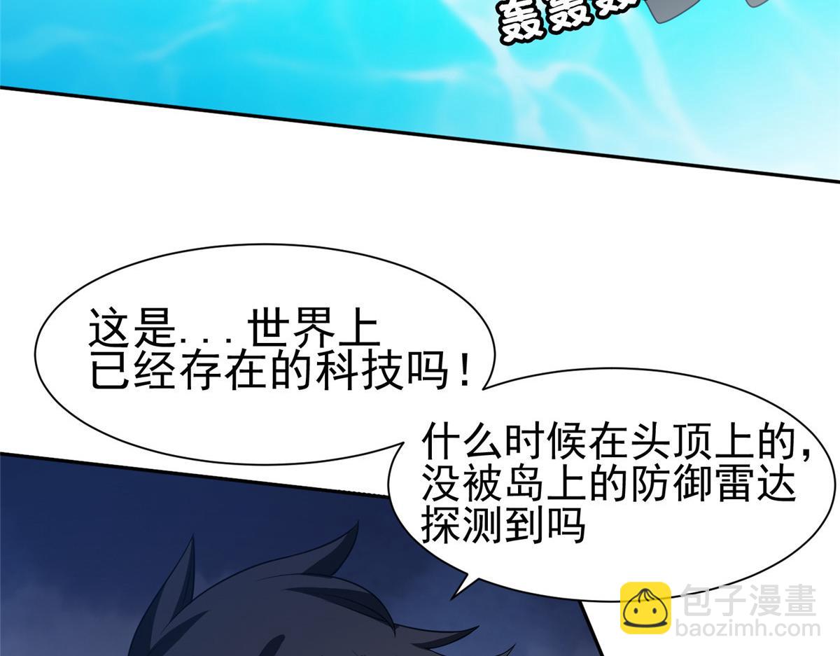 《重生之神级败家子》210 新的选择 第41页