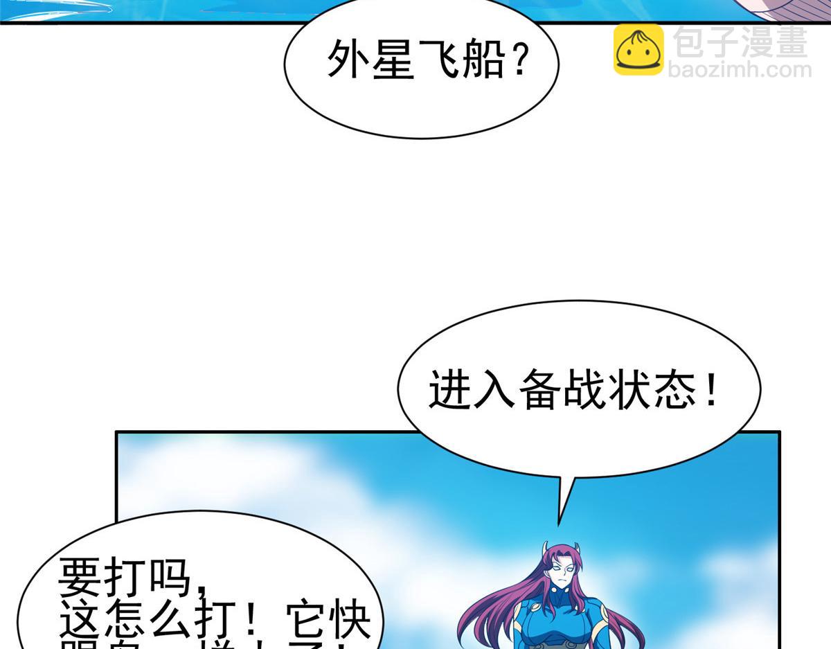 《重生之神级败家子》210 新的选择 第46页