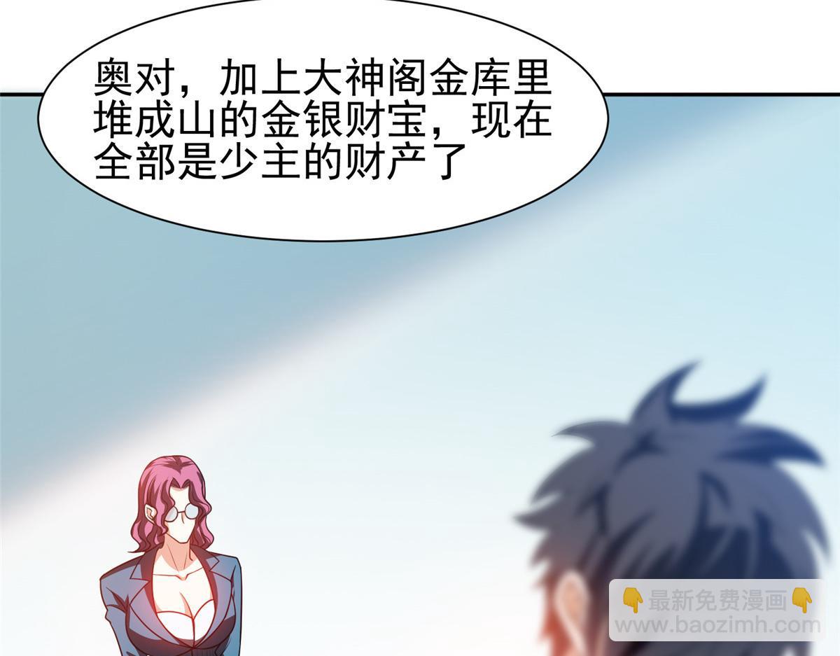 《重生之神级败家子》210 新的选择 第5页