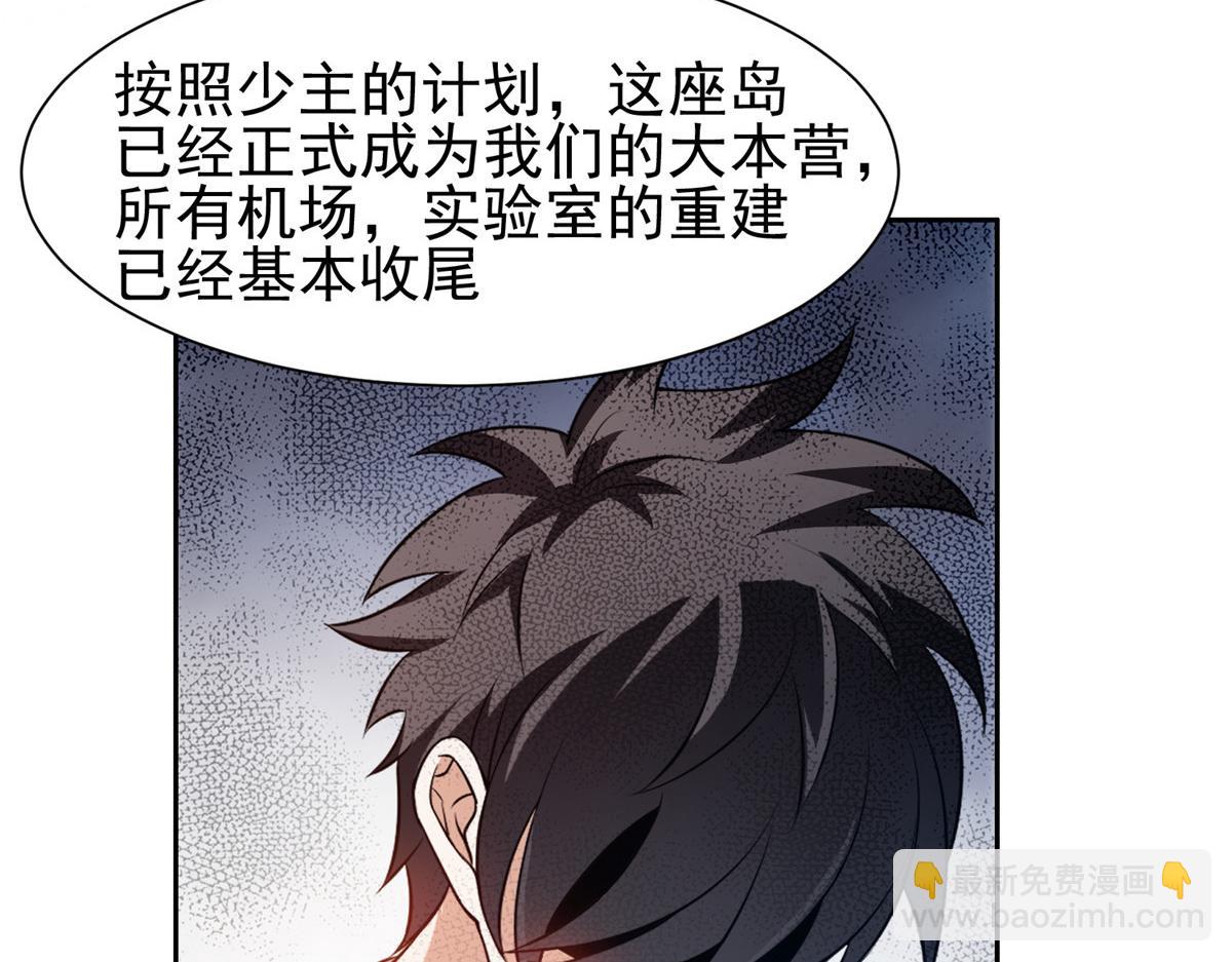 《重生之神级败家子》210 新的选择 第8页