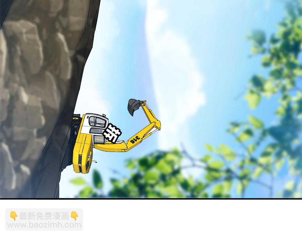 《重生之神级败家子》208 开发大神岛 第11页