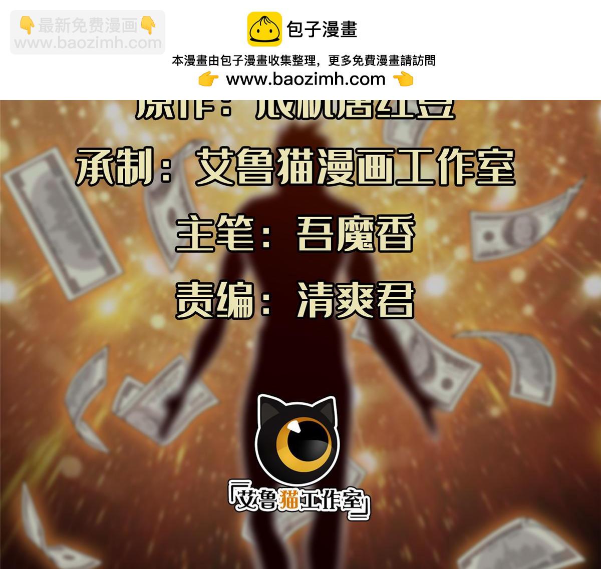 《重生之神级败家子》208 开发大神岛 第2页