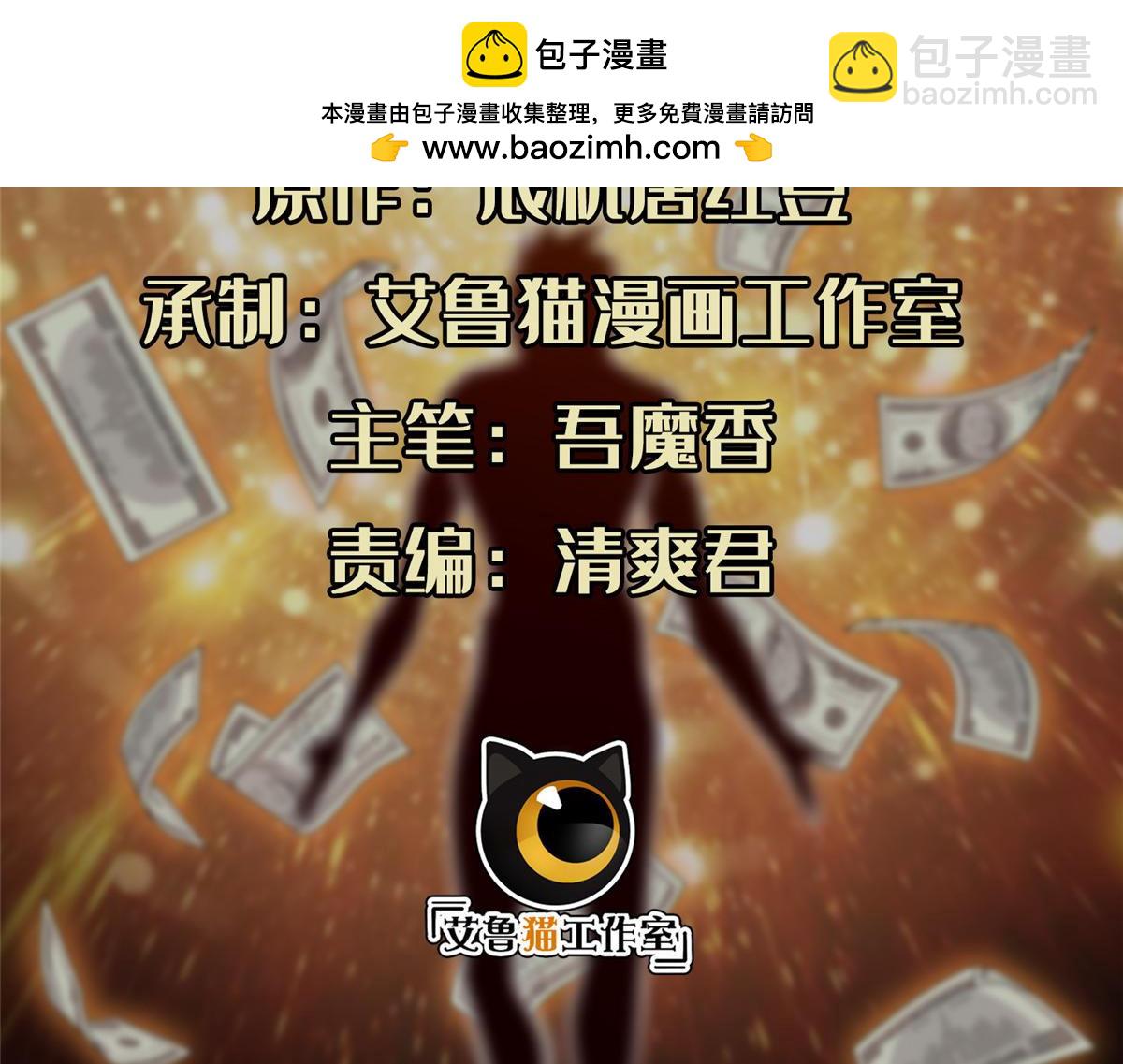 《重生之神级败家子》209 终成眷属 第2页