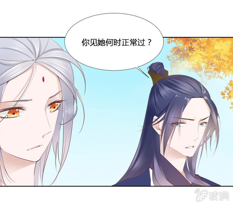 《单挑吧王爷》谁是你姐姐 第15页