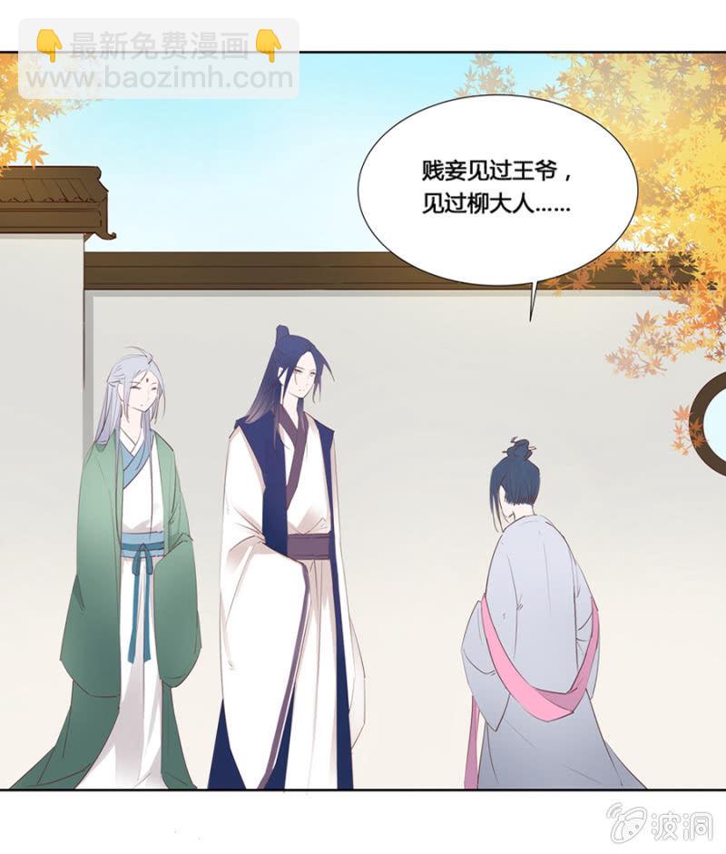 《单挑吧王爷》谁是你姐姐 第17页