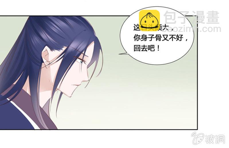 《单挑吧王爷》谁是你姐姐 第18页