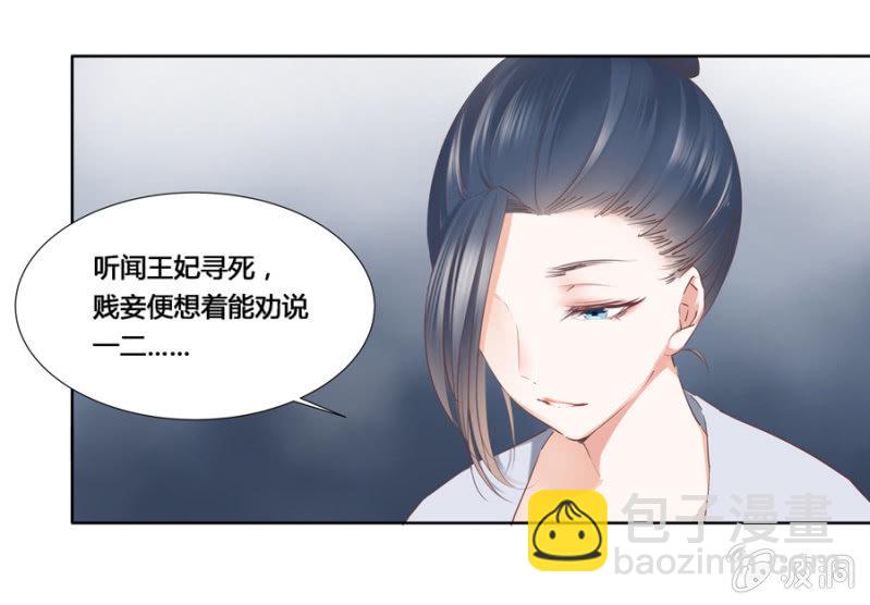 《单挑吧王爷》谁是你姐姐 第19页