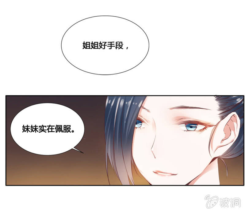 《单挑吧王爷》谁是你姐姐 第1页