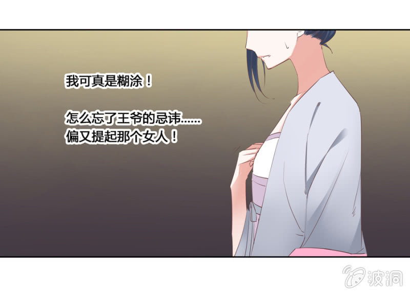 《单挑吧王爷》谁是你姐姐 第22页