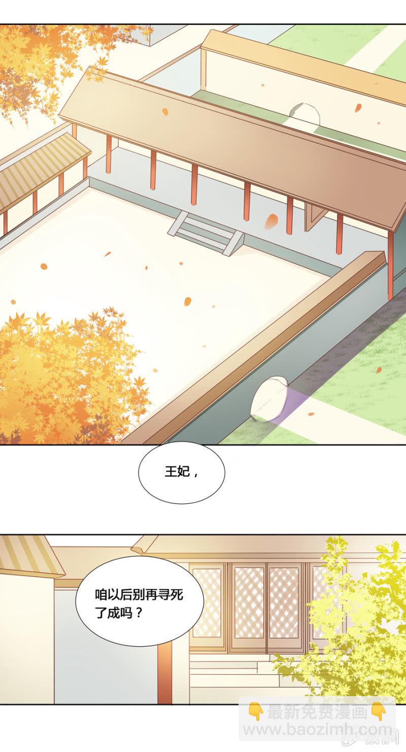 《单挑吧王爷》谁是你姐姐 第25页