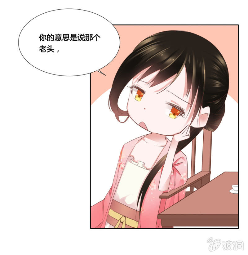 《单挑吧王爷》谁是你姐姐 第27页