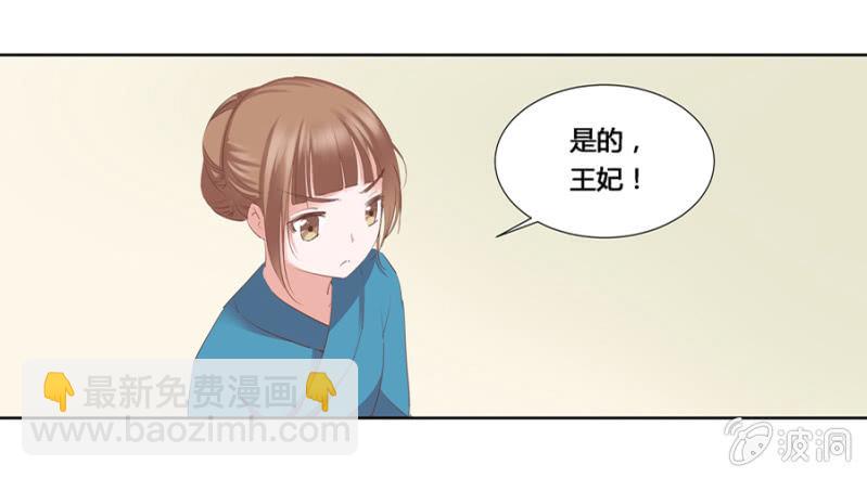 《单挑吧王爷》谁是你姐姐 第30页
