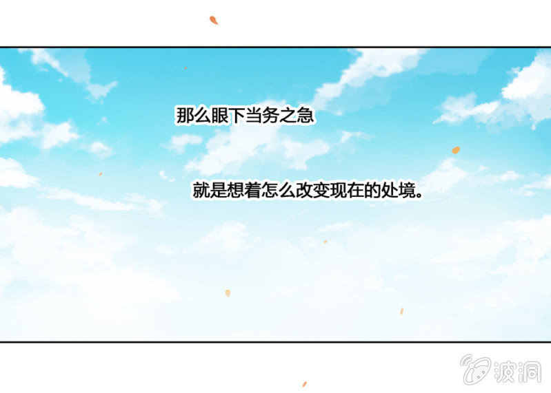 《单挑吧王爷》谁是你姐姐 第32页