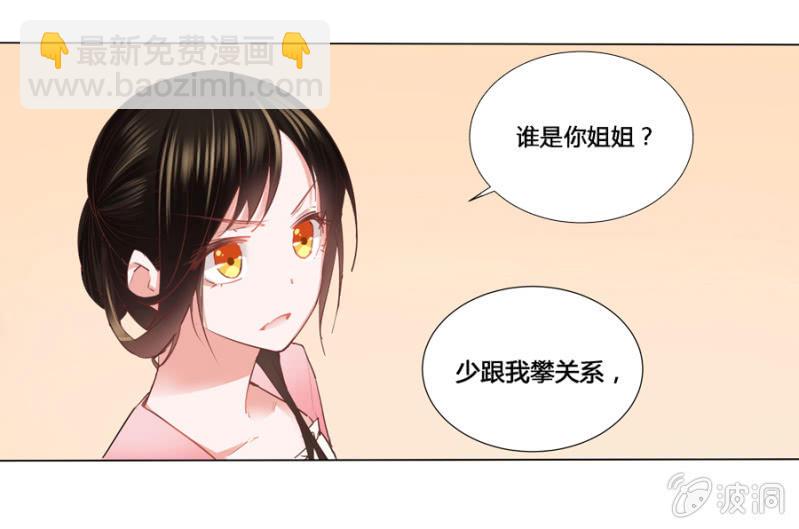 《单挑吧王爷》谁是你姐姐 第4页