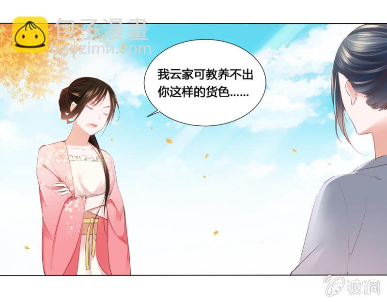 《单挑吧王爷》谁是你姐姐 第5页