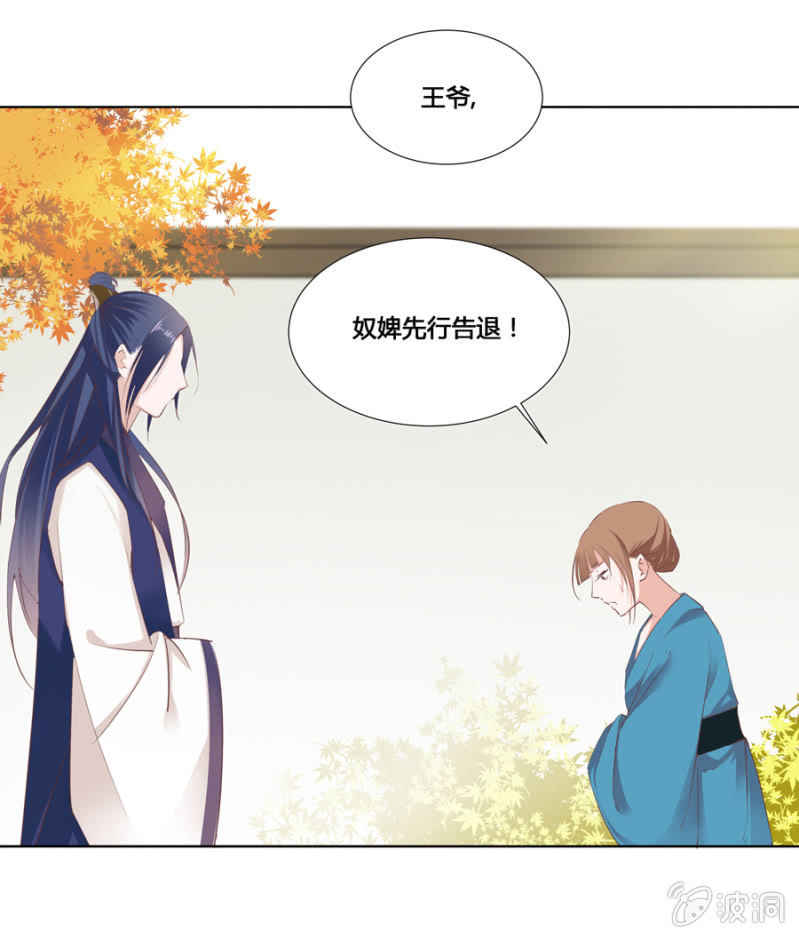 《单挑吧王爷》谁是你姐姐 第9页