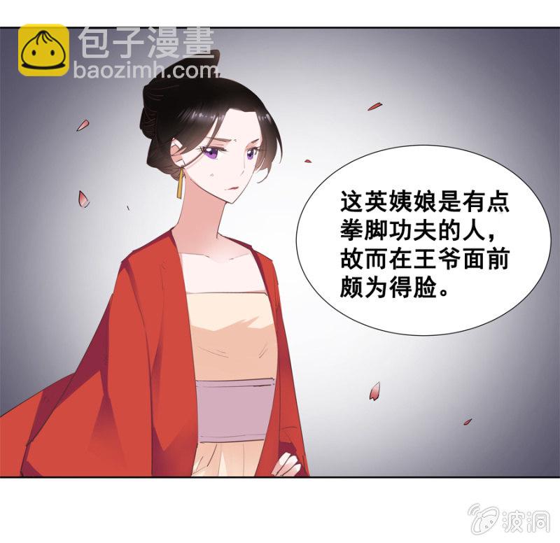 《单挑吧王爷》你怎么还没死？ 第11页
