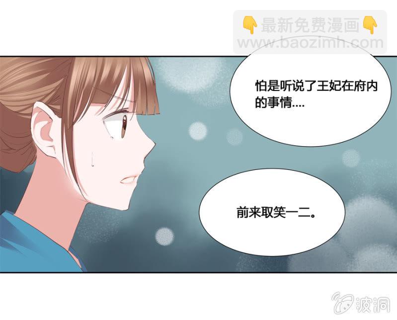 《单挑吧王爷》你怎么还没死？ 第12页