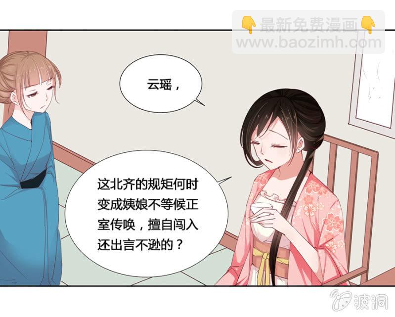 《单挑吧王爷》你怎么还没死？ 第18页
