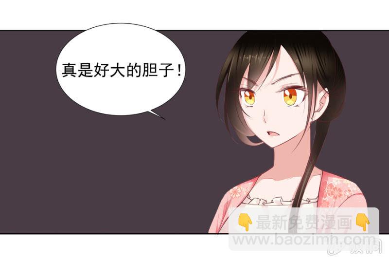 《单挑吧王爷》你怎么还没死？ 第19页