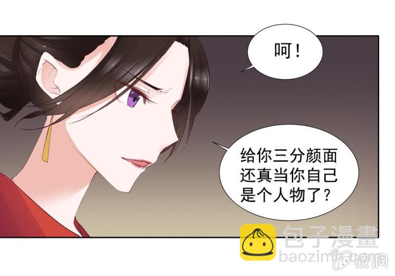 《单挑吧王爷》你怎么还没死？ 第20页