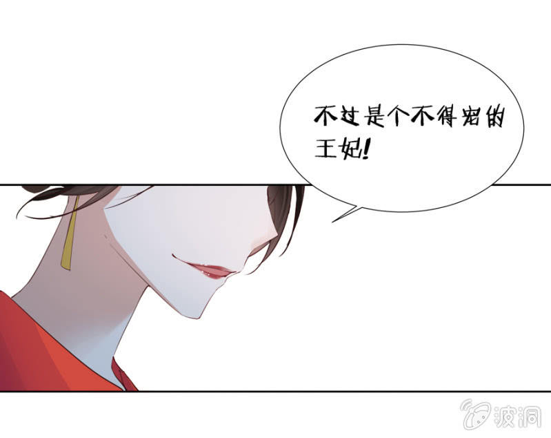 《单挑吧王爷》你怎么还没死？ 第21页