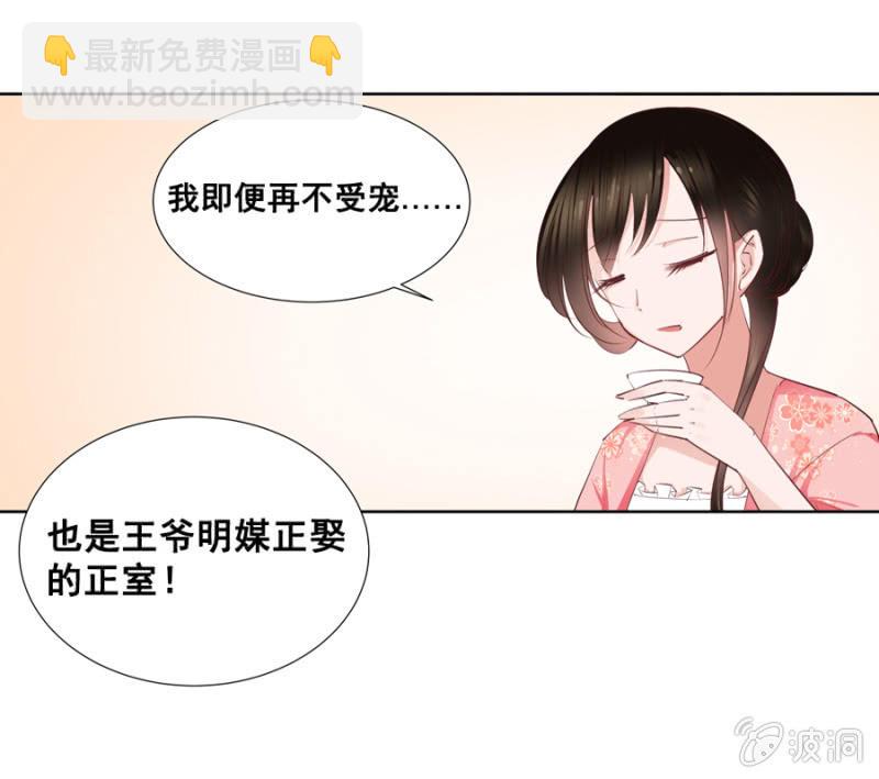 《单挑吧王爷》你怎么还没死？ 第22页