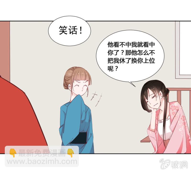 《单挑吧王爷》你怎么还没死？ 第27页