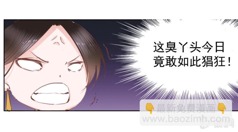 《单挑吧王爷》你怎么还没死？ 第28页
