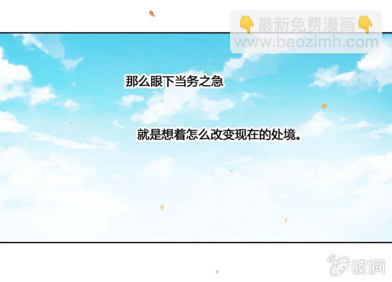 《单挑吧王爷》你怎么还没死？ 第2页