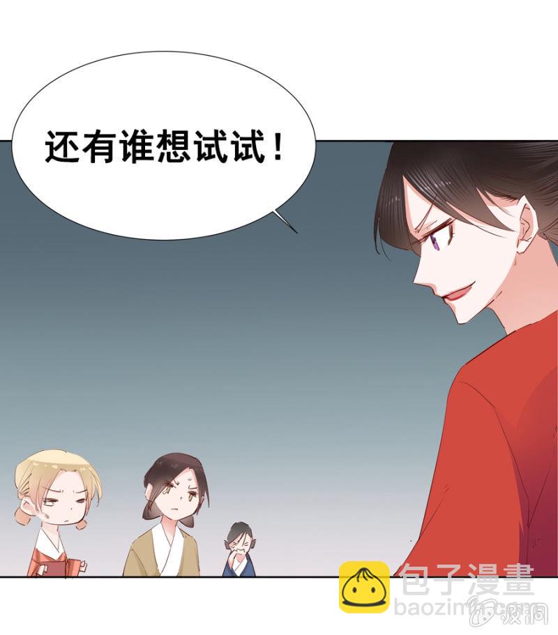 《单挑吧王爷》你怎么还没死？ 第37页