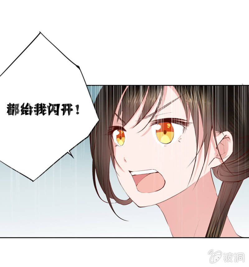 《单挑吧王爷》你怎么还没死？ 第38页