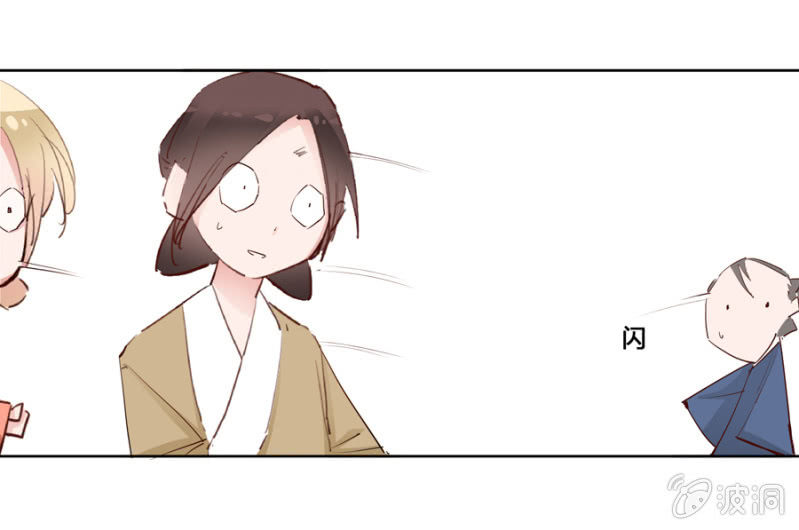 《单挑吧王爷》你怎么还没死？ 第39页