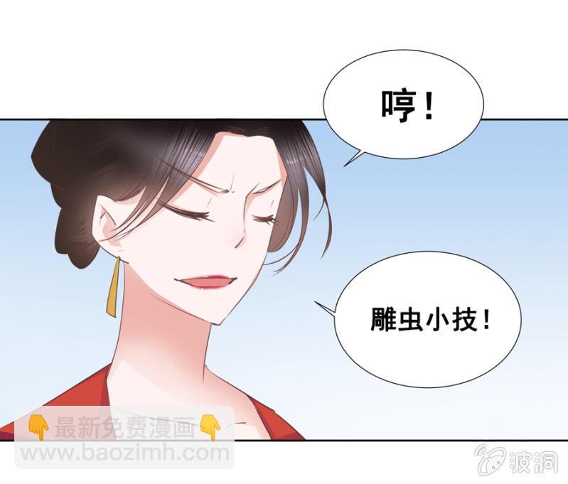 《单挑吧王爷》你怎么还没死？ 第44页