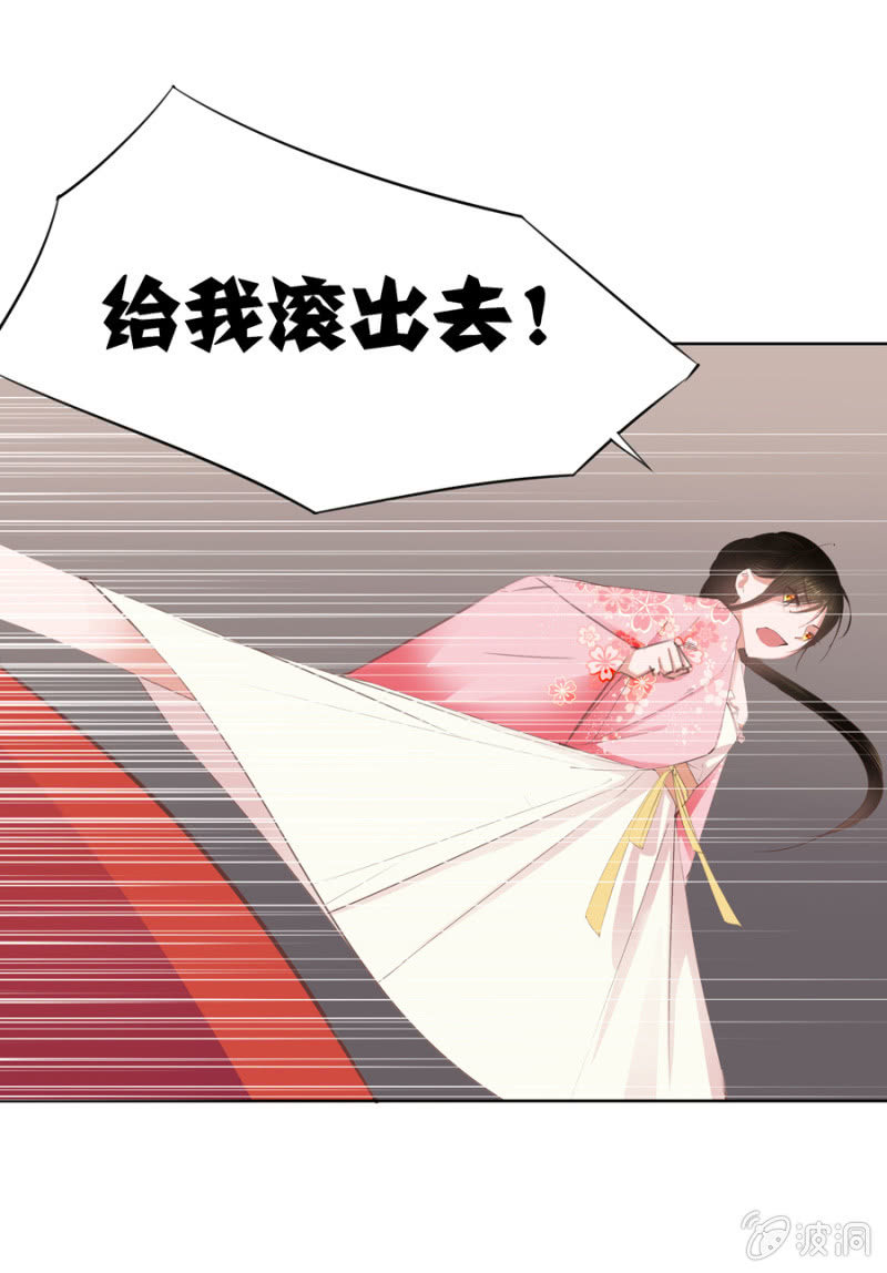 《单挑吧王爷》你怎么还没死？ 第45页
