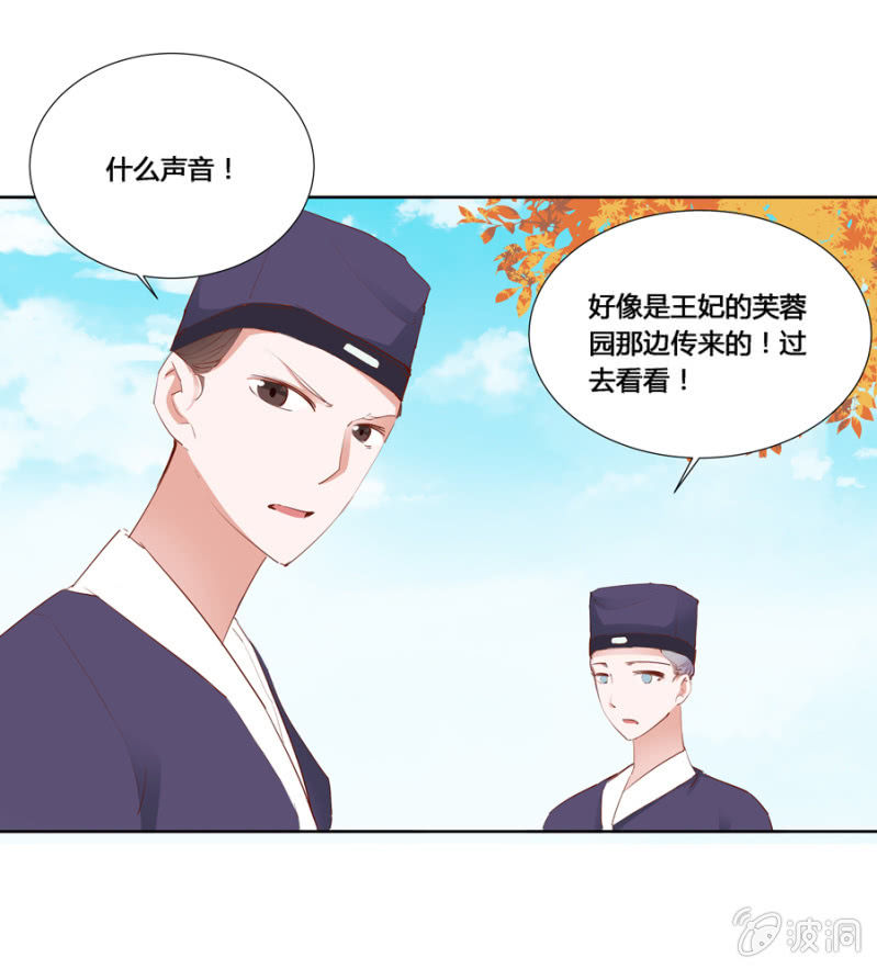 《单挑吧王爷》你怎么还没死？ 第48页