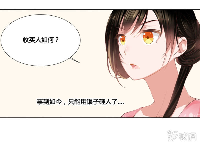《单挑吧王爷》你怎么还没死？ 第4页