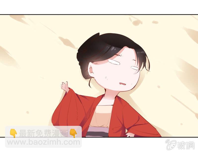 《单挑吧王爷》你怎么还没死？ 第50页