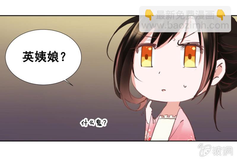 《单挑吧王爷》你怎么还没死？ 第8页