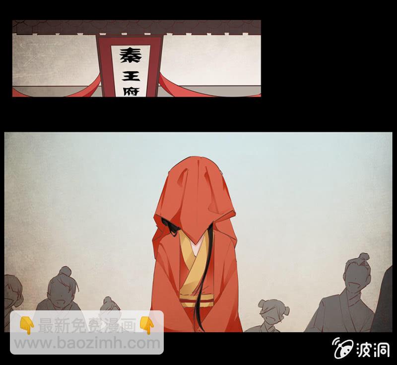 《单挑吧王爷》狗血穿越了？ 第14页