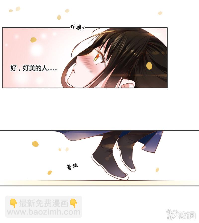 《单挑吧王爷》狗血穿越了？ 第21页